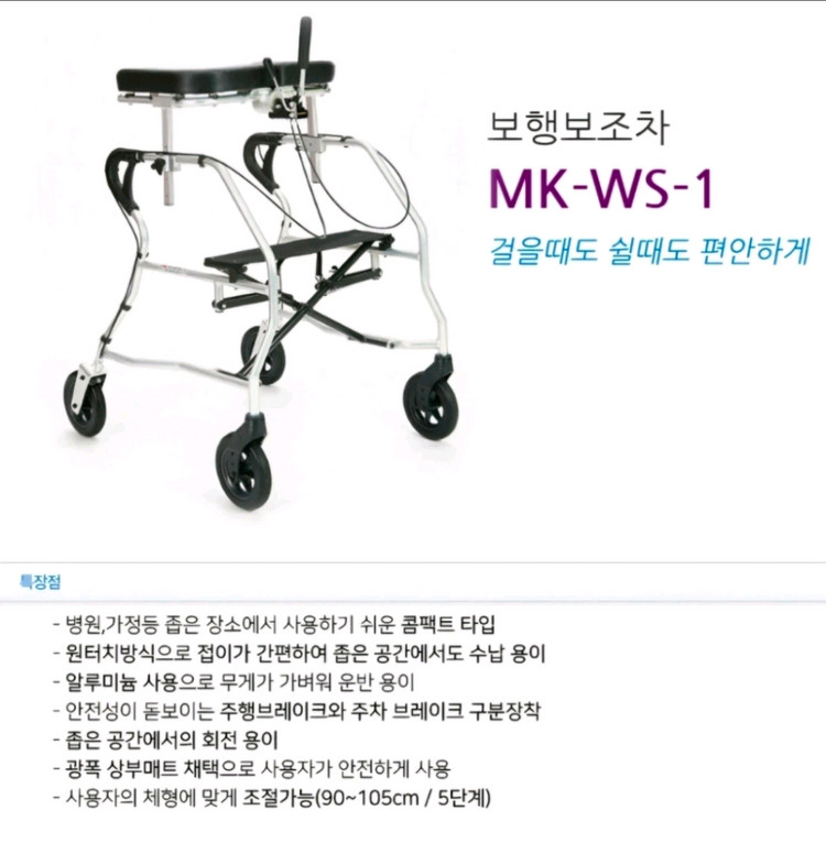 스카이훨 접이식 성인용 팔 지지대 보행기 이미지