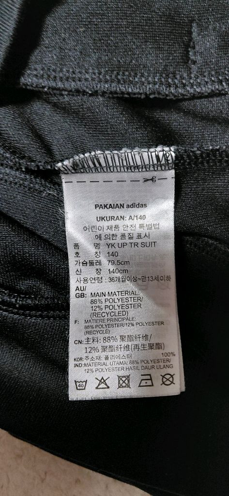 키즈 아디다스 져지 140 이미지