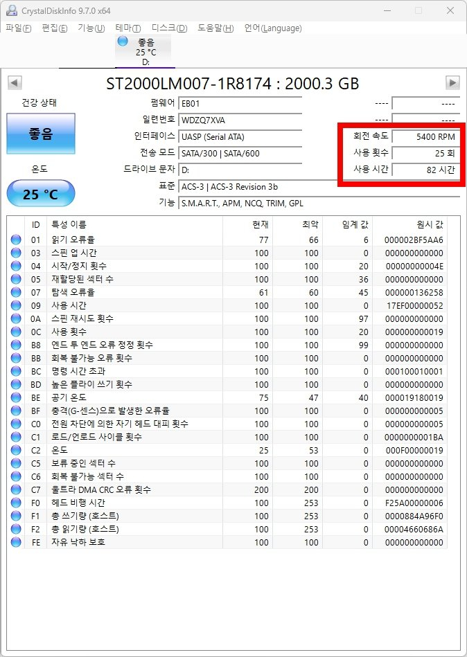 씨게이트 휴대용 외장하드 / 2TB / 블랙 / 본품+케이블 / 우체국택배 이미지