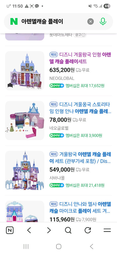 캐릭터 대형 캐슬 장난감 세트 이미지