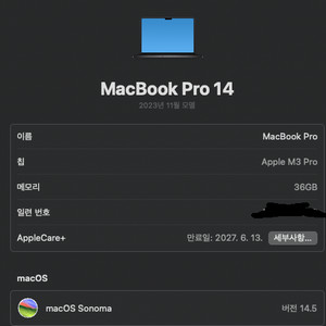맥북프로 M3 Pro 36GB 4TB 판매합니다. (애케플 270613까지) 이미지