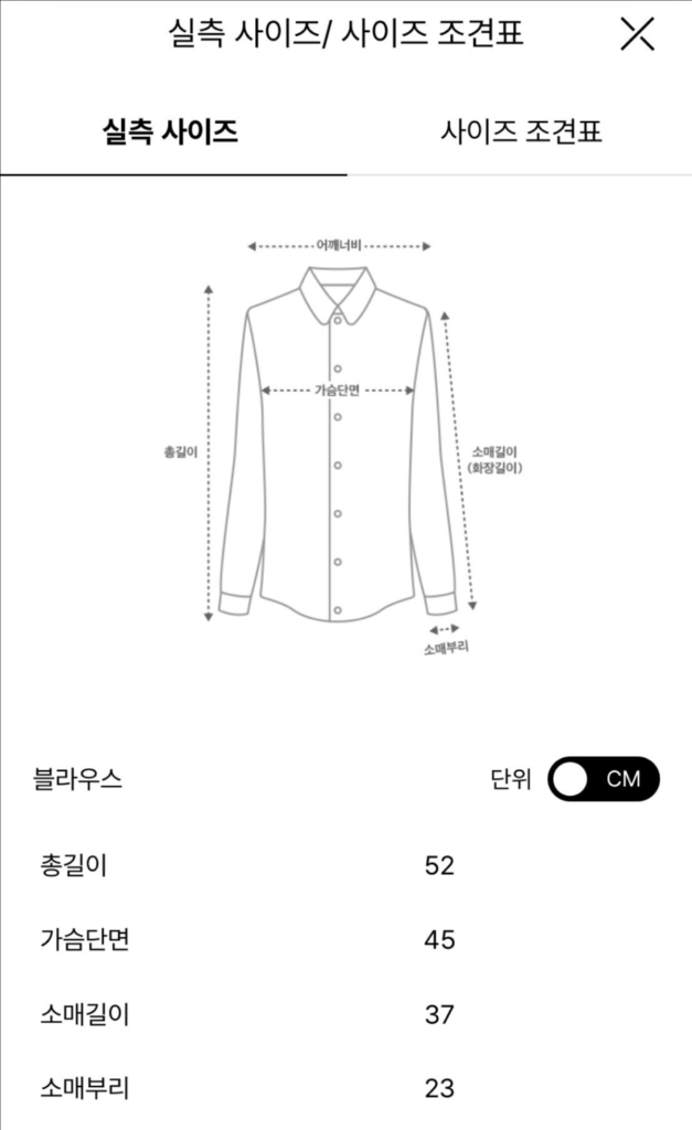 랑방콜렉션 벌룬 슬리브 탑 이미지