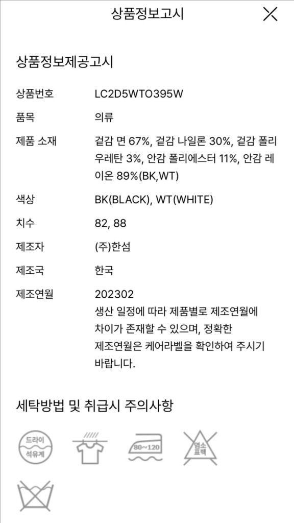 랑방콜렉션 벌룬 슬리브 탑 이미지