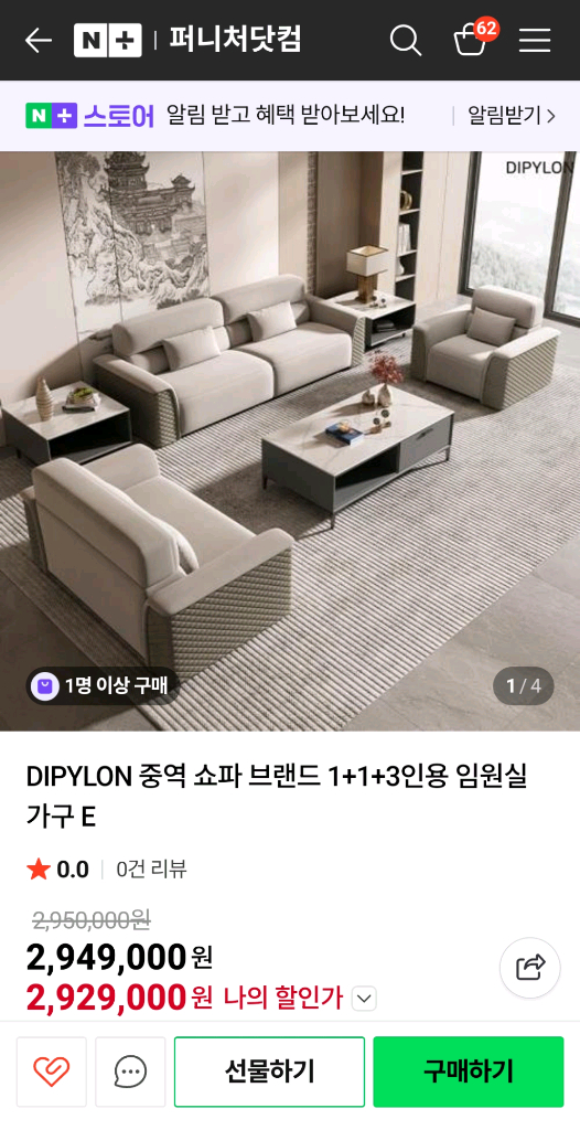 사무실 중형 소파 3+1+1 새상품 팝니다 이미지