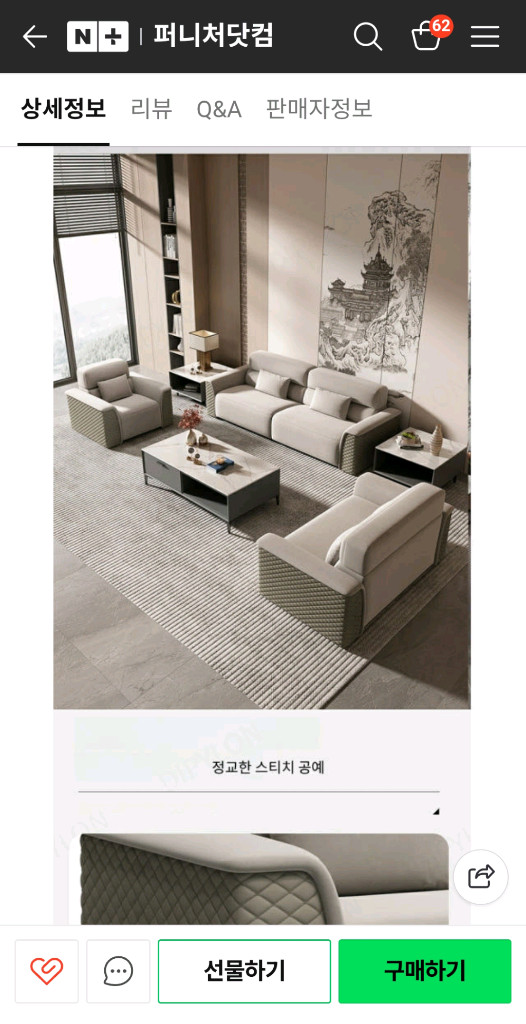 사무실 중형 소파 3+1+1 새상품 팝니다 이미지