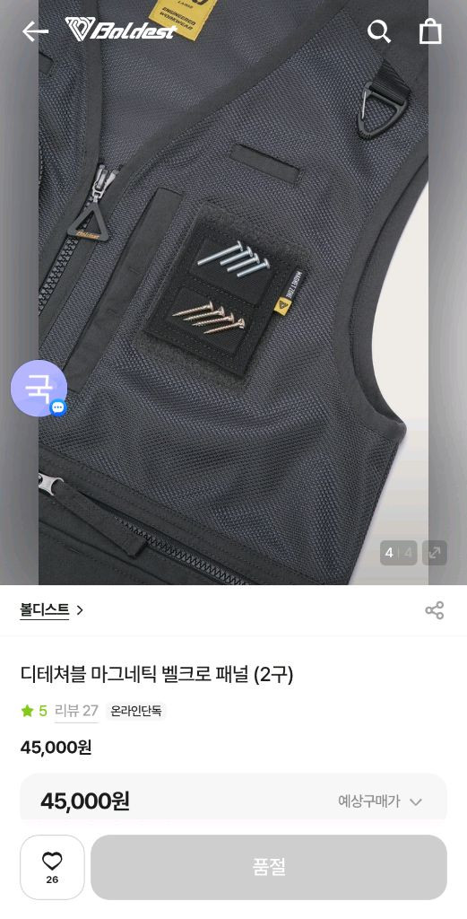 볼디스트 네오디움 마그네틱 자석 클립 이미지