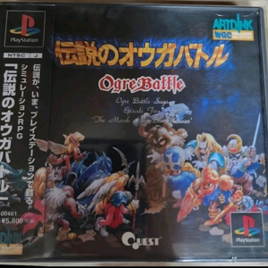 (PS1)전설의 오우거 배틀 초회판 이미지