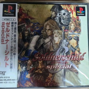 (PS1)젤드너실드 스페셜 이미지