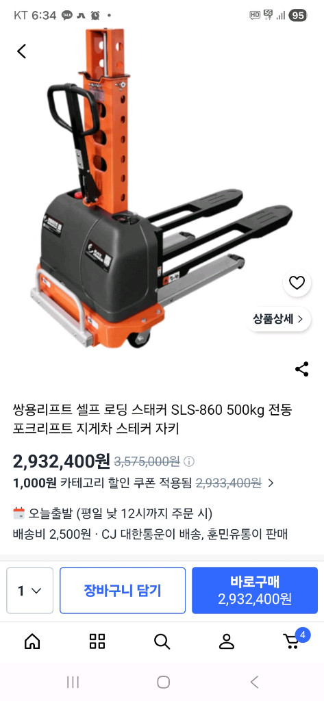 쌍용 셀프로딩 스테커 전동 포크리프트 리프터 수동 지게차 쌍용리프트 이미지