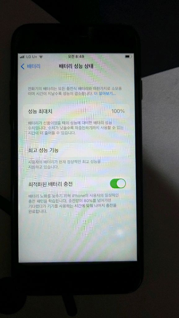 아이폰7 제트블랙 128 이미지