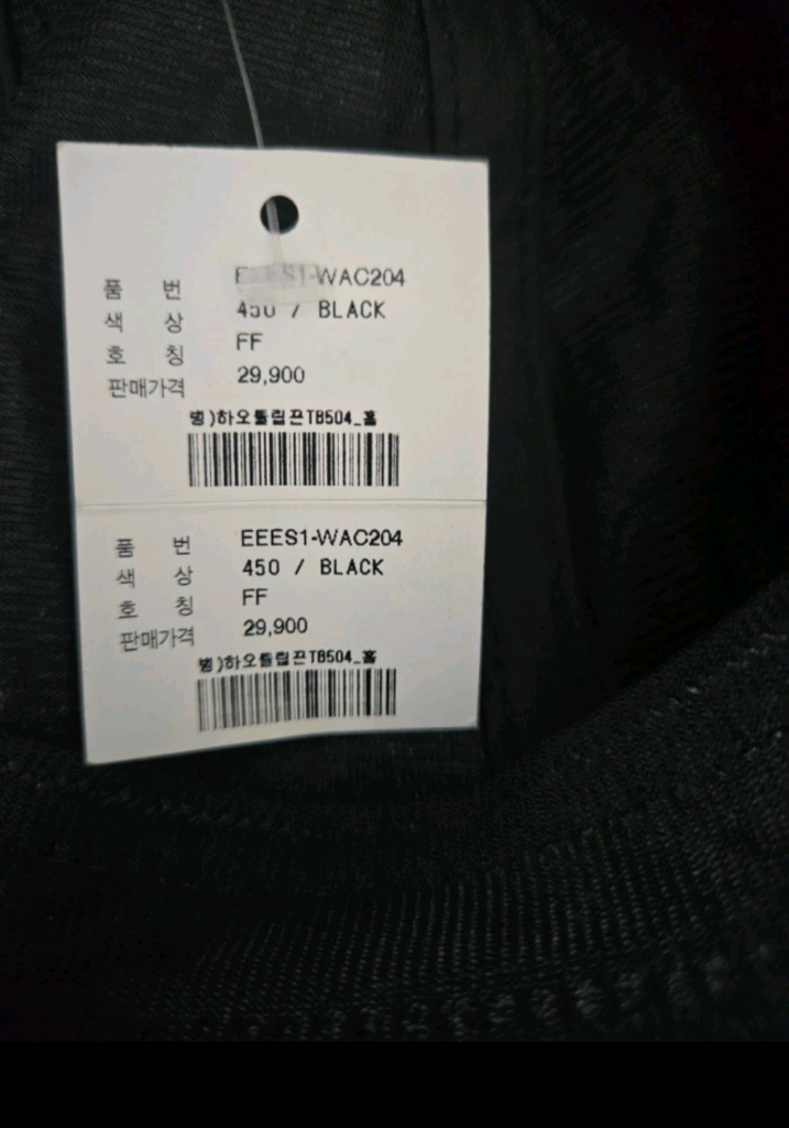 모스바니 끈 벙거지모자. 새상품 이미지