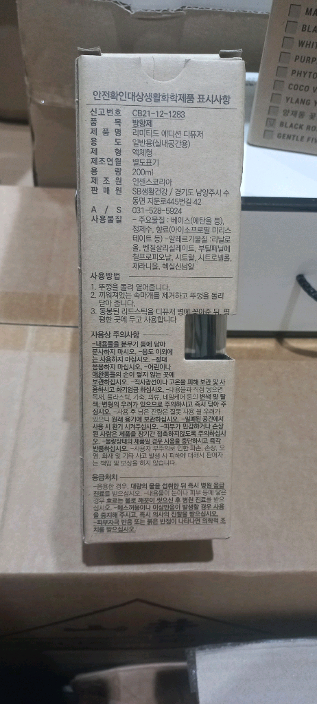 택포) 디퓨저 3종세트 200ml 이미지