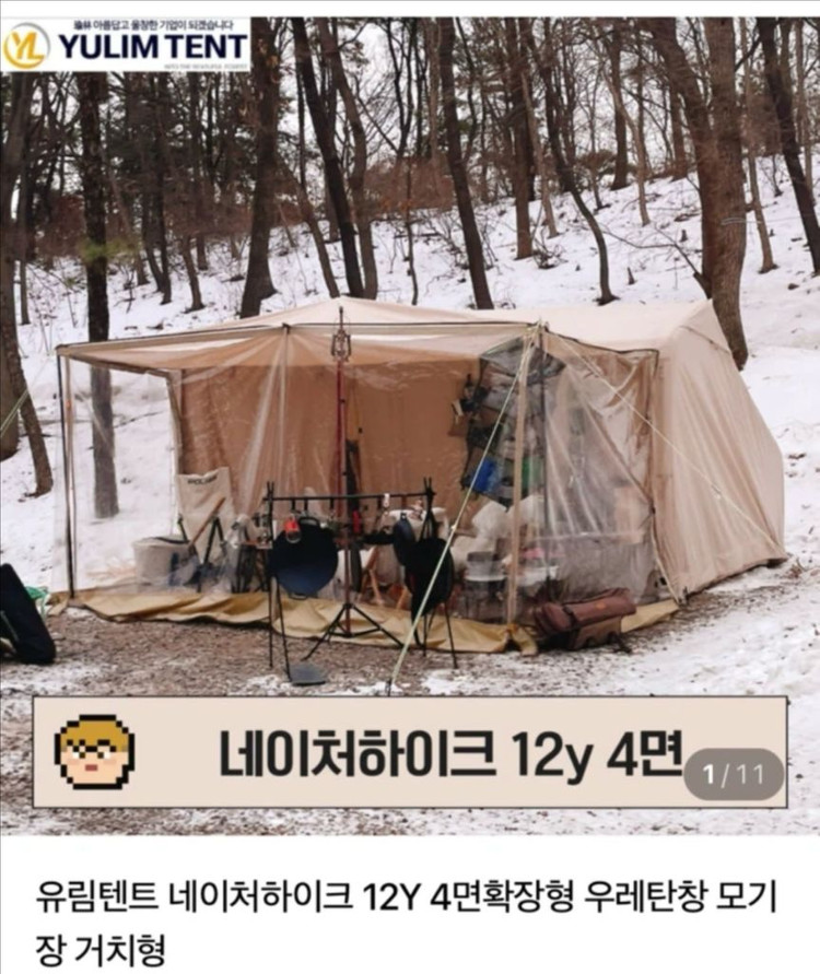 네이처하이크12y에어텐트+전용그라운드시트+유림 우레탄창+더이든전실러그+침실러그 모포 이미지