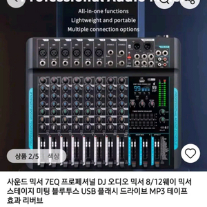 새상품 프로페셔널 믹싱 콘솔 10채널 블루투스 USB 이미지