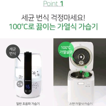 엔뚜마노 스텐 가열식 가습기 이미지