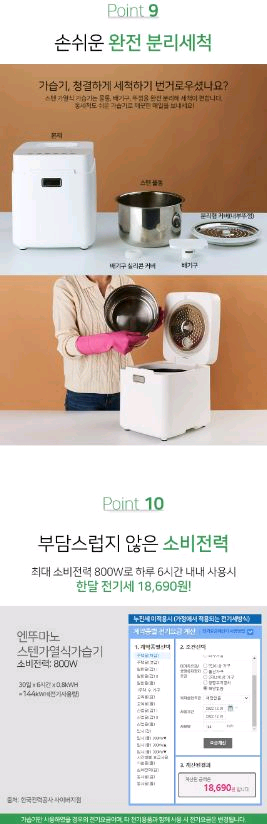엔뚜마노 스텐 가열식 가습기 이미지