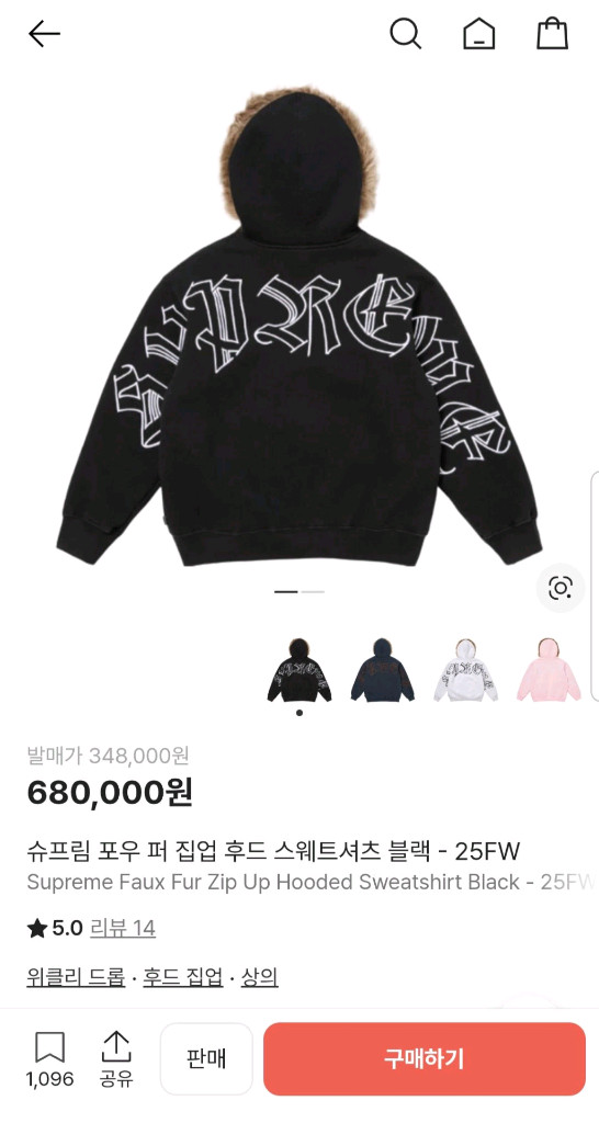 슈프림 포우 퍼 후드 집업 티셔츠 블랙 25FW 이미지
