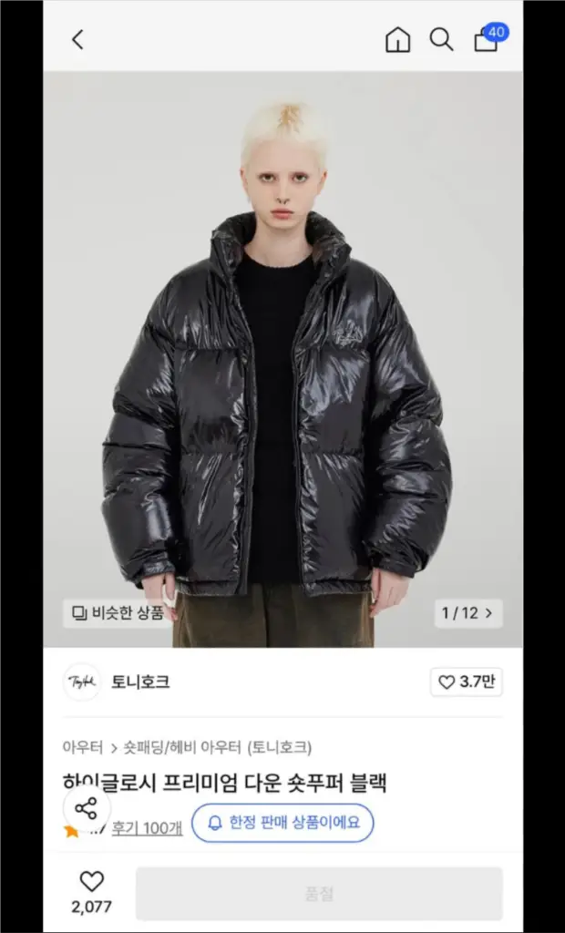 토니호크 블랙 유광 패딩 이미지