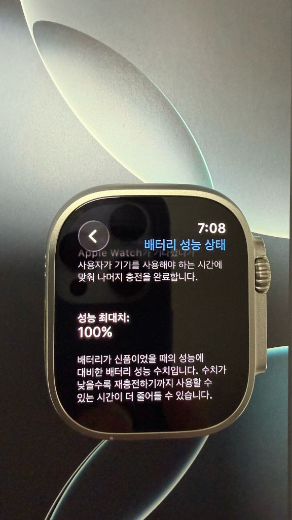 애플워치 울트라3 네추럴 티타늄49mm 트레일루프 이미지