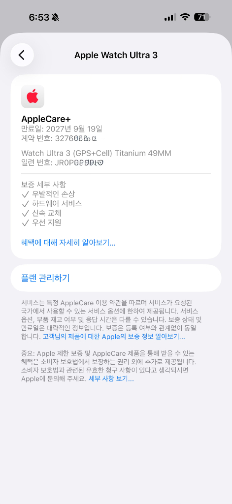 애플워치 울트라3 네추럴 티타늄49mm 트레일루프 이미지