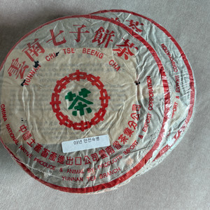 지유명차 보이차 03만전숙병 이미지