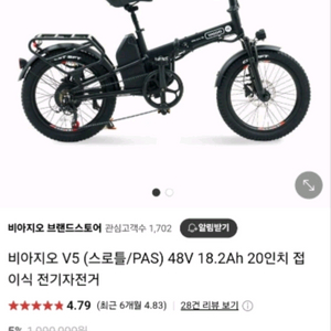 접이식 전기자전거 비아지오 V5 이미지