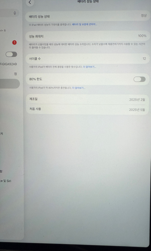 아이패드 에어 13 M3 Wi-Fi 128 이미지