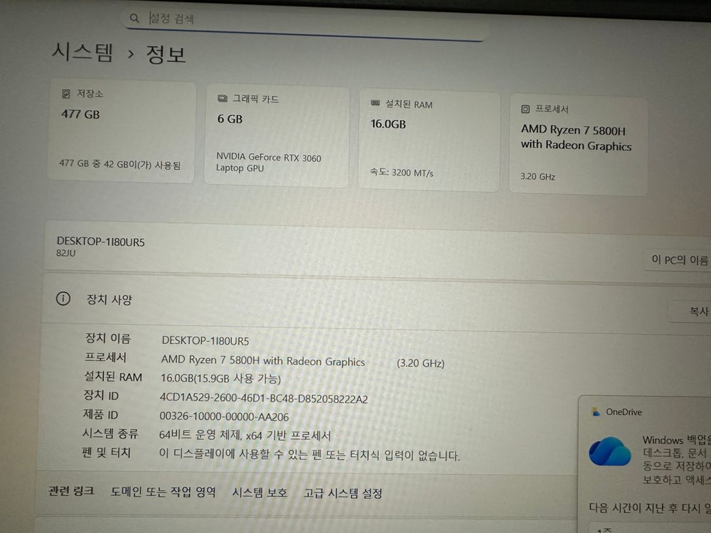 레노버 5800H RTX3060 게이밍 노트북 이미지