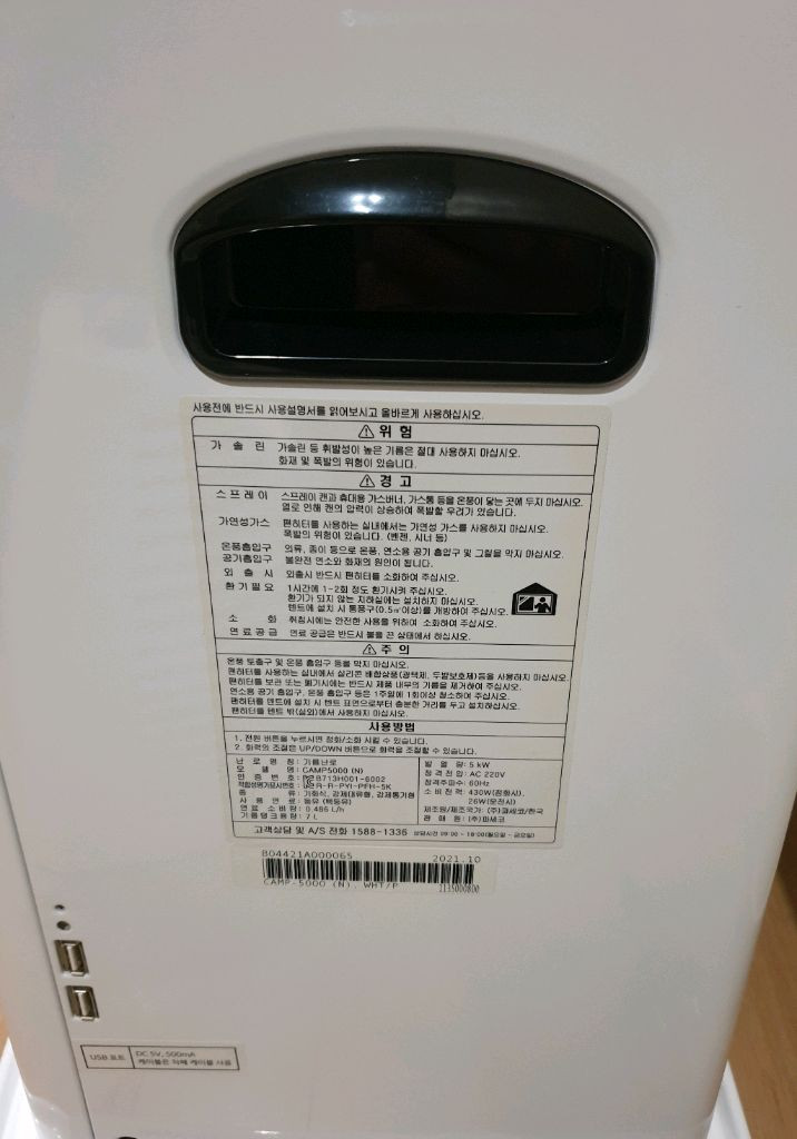 파세코 캠프 5000 , 보네이도온풍기 , 조명액자 , 경보기 이미지
