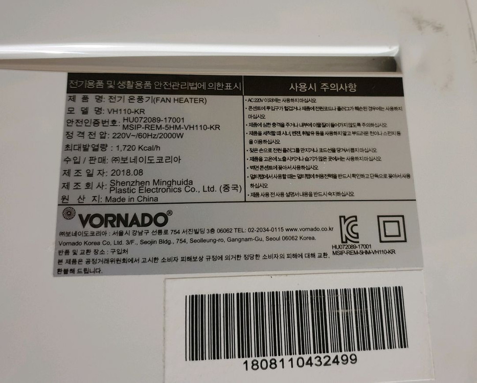 파세코 캠프 5000 , 보네이도온풍기 , 조명액자 , 경보기 이미지