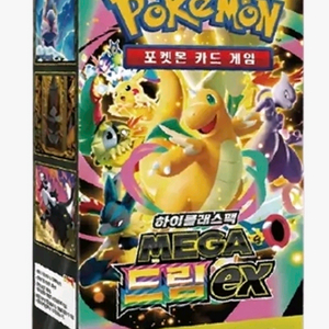 포켓몬카드 메가드림 카톤 가능 이미지