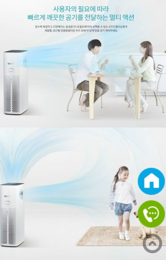 코웨이, 멀티순환 공기청정기 새필터드림장착 이미지