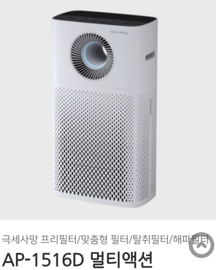 코웨이, 멀티순환 공기청정기 새필터드림장착 이미지