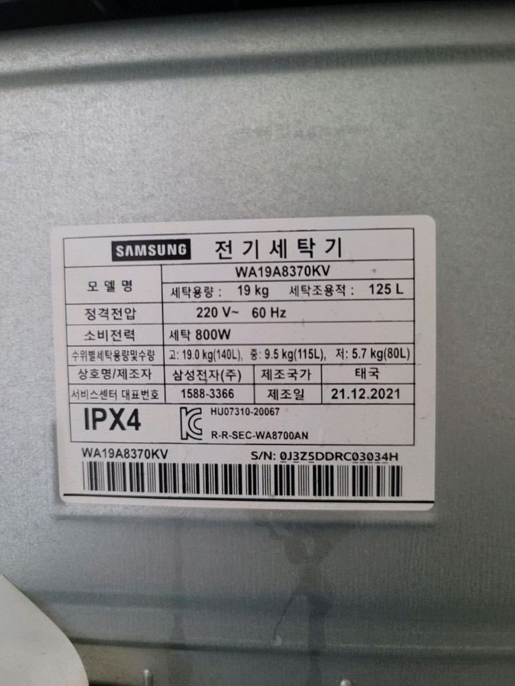 무료배송설치 2021,12제조 삼성 19kg 그랑데 세탁기 삼성 통돌이 세탁기< 이미지