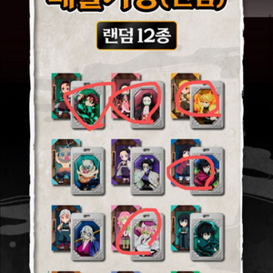 cgv 귀멸의칼날 메탈키링 판매 미개봉 이미지