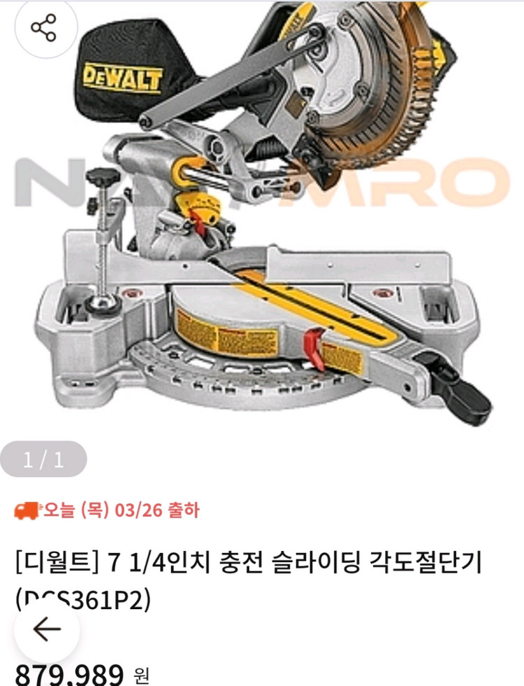 디월트 슬라이딩 각도절단기 이미지