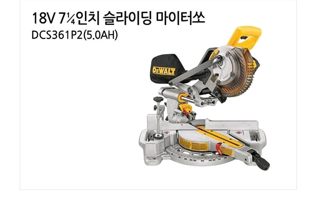 디월트 슬라이딩 각도절단기 이미지