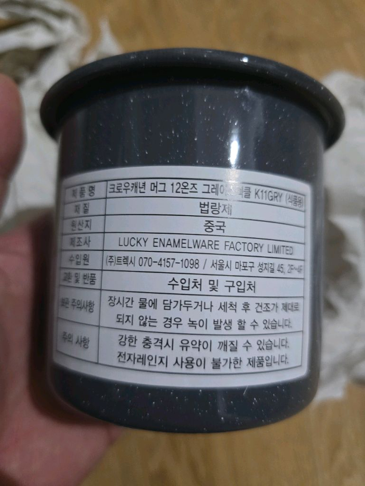 크로우캐년 머그 12온즈 1개/채팅(계좌)거래시gs25반택포 1만원 이미지