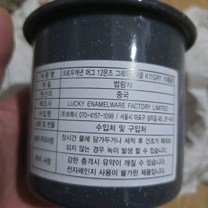 크로우캐년 머그 12온즈 1개/채팅(계좌)거래시gs25반택포 1만원 이미지