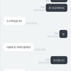롤 리그오브레전드 대리 맡김 듀오 후기보유 이미지
