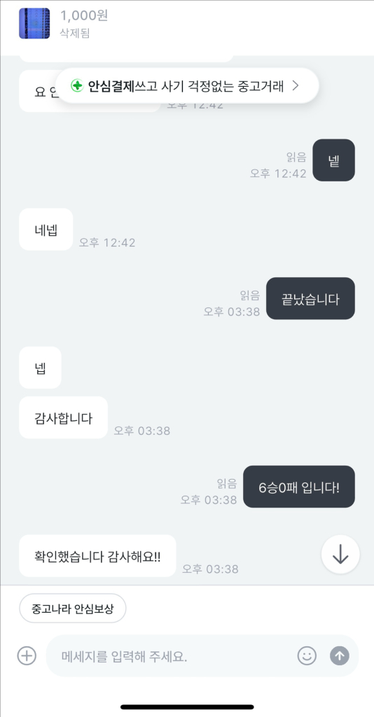 롤 리그오브레전드 대리 맡김 듀오 후기보유 이미지