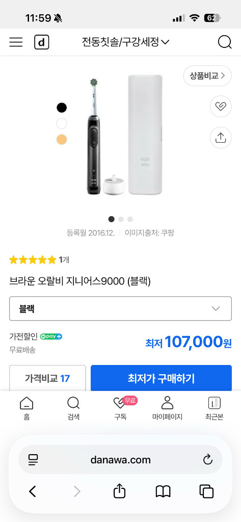 오랄비 전동칫솔 지니어스9000, 블랙 2개, 충전기1개 세트 이미지