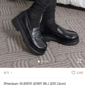 로에린 페니 로퍼 3cm 240 이미지