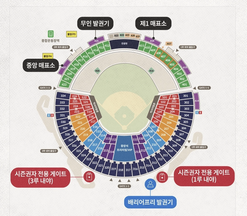 잠실야구 가막전 LG트윈스 vs KT위즈 연석티켓 명당양도 이미지