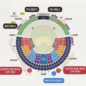 잠실야구 가막전 LG트윈스 vs KT위즈 연석티켓 명당양도 이미지