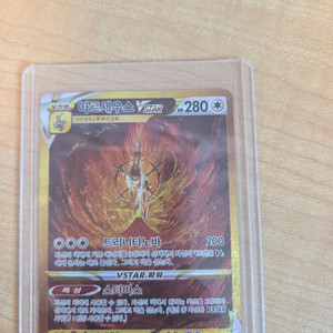 포켓몬카드 VSTAR 아르세우스 UR 이미지