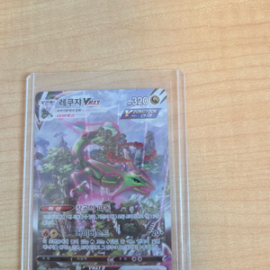 포켓몬카드 레쿠쟈 VMAX HR 이미지