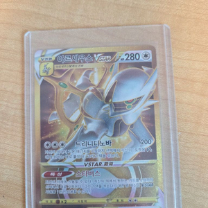 포켓몬카드 VSTAR 아르세우스 UR 이미지