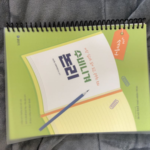 공단기 교재(이선재, 간호 지역사회, 관리 김헌경) 이미지