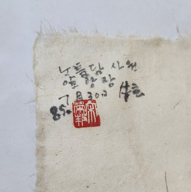 (진품감정받음)우현 송영방 파리거리 드로잉/희귀작/소장수집용 골동품 이미지
